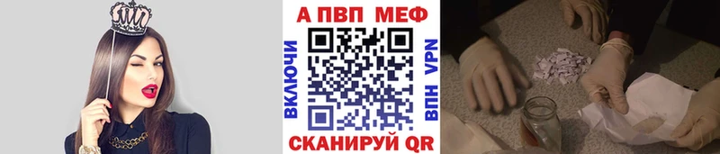 A PVP кристаллы Асино