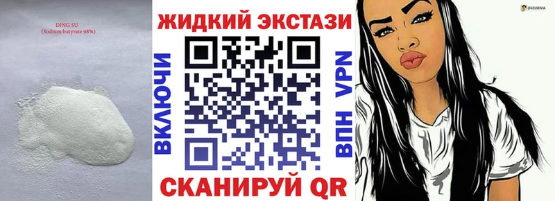 Купить где  Асино  БУТИРАТ Butirat 