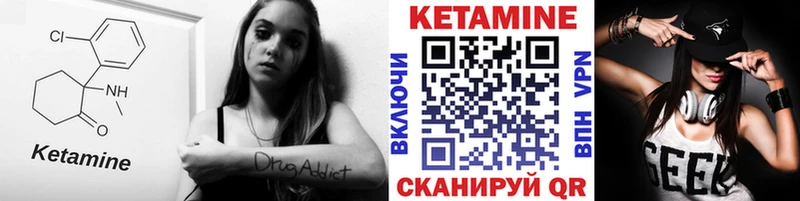 Кетамин VHQ  Купить закладки  Асино 