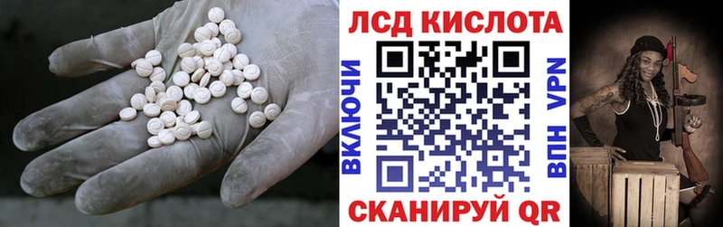 ЛСД экстази кислота  Купить где  Асино 