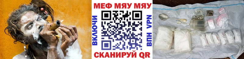 МЕФ кристаллы Купить где Асино