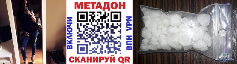 Купить закладки Асино МЕТАДОН кристалл